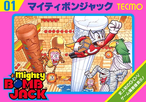 Mighty Bomb Jack (Japan)